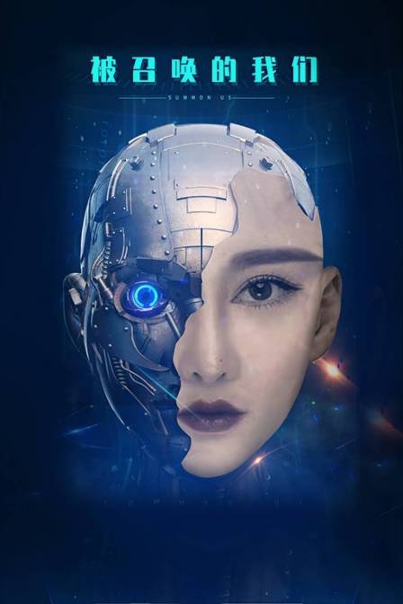被召唤的我们封面图