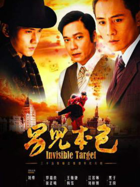 男儿本色封面图