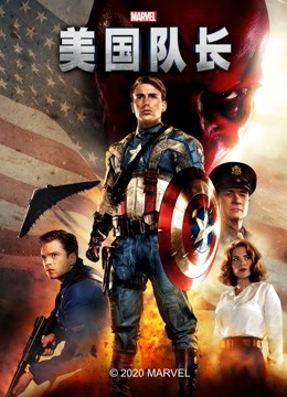 美国队长封面图