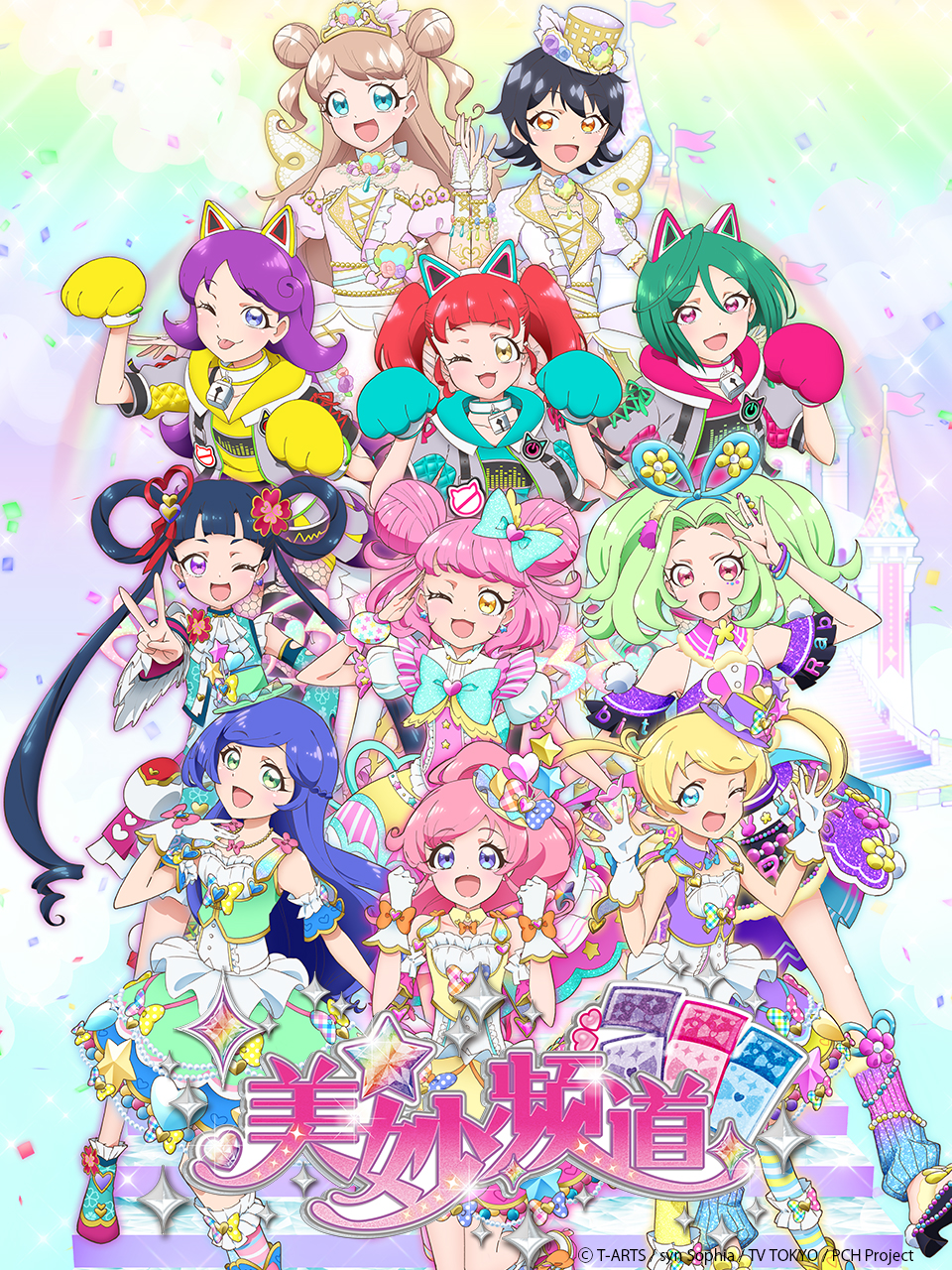 美妙☆频道封面图