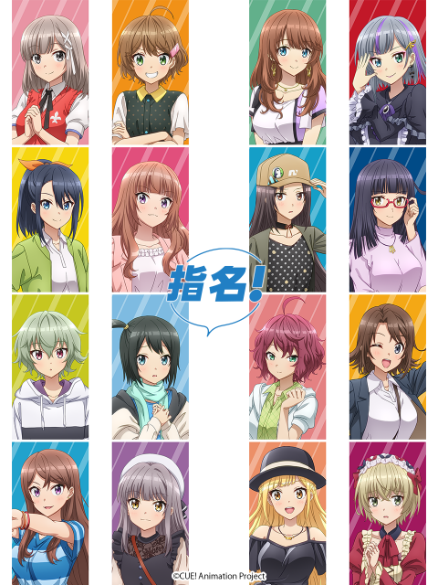 指名！封面图