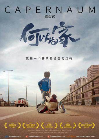 何以为家封面图