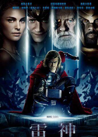 雷神（普通话）封面图