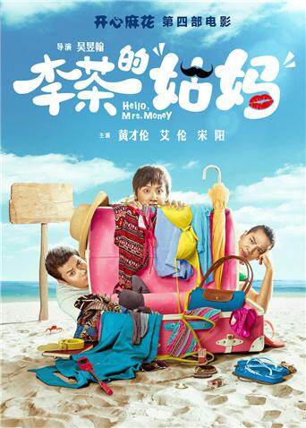 李茶的姑妈封面图