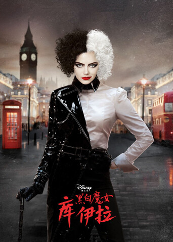 黑白魔女库伊拉（普通话）封面图