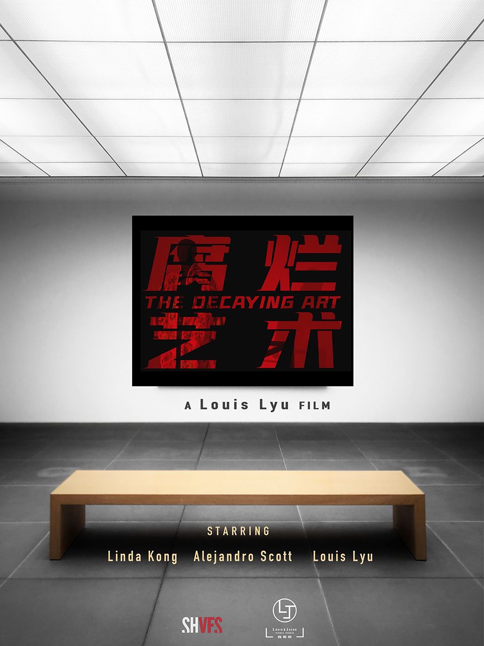 腐烂艺术封面图