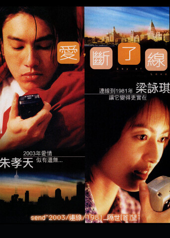 爱、断了线封面图