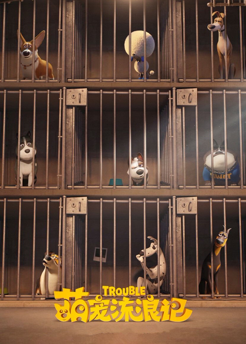 萌宠流浪记（普通话）封面图