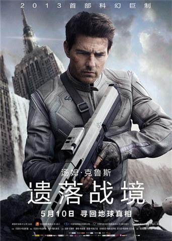 遗落战境封面图