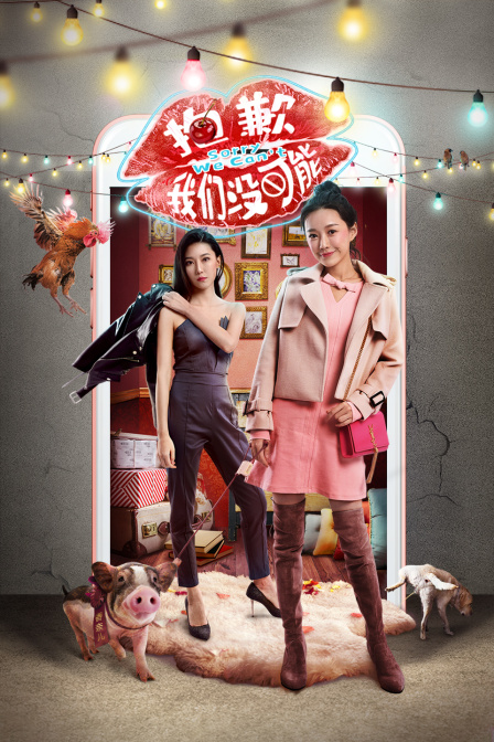 抱歉我们没可能封面图