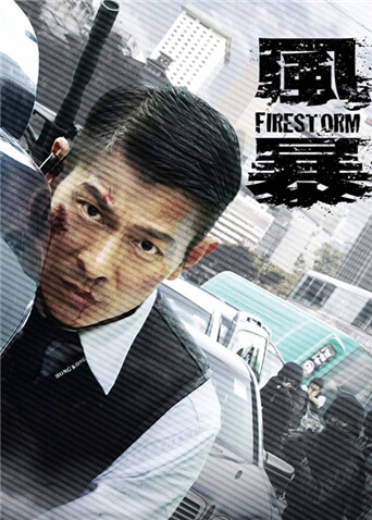风暴封面图