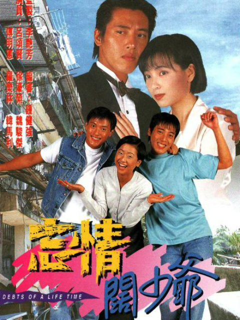 忘情阔少爷封面图