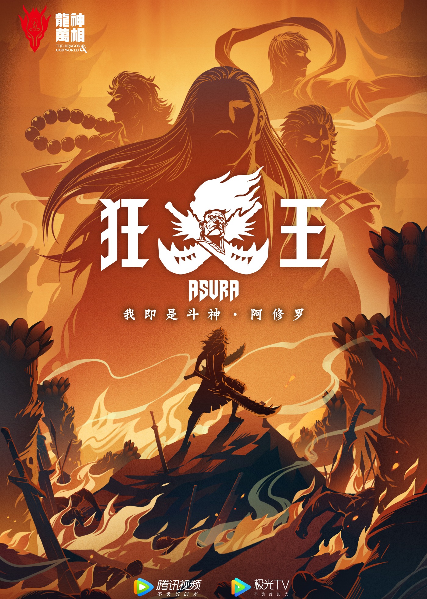 西行纪之狂王封面图