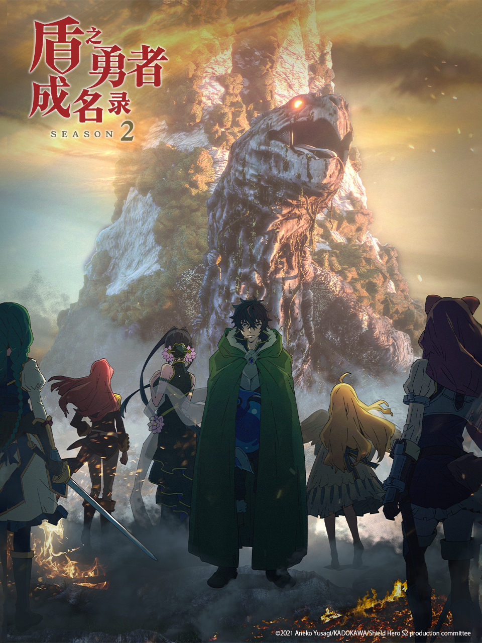 盾之勇者成名录第二季封面图