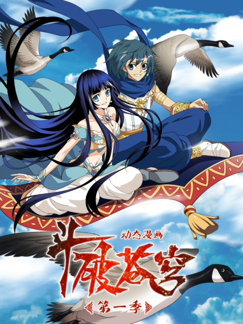 斗破苍穹动态漫封面图