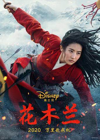 花木兰2020（普通话）封面图