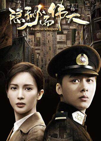 隐秘而伟大封面图