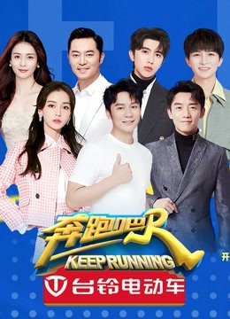 奔跑吧第6季封面图