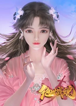 绝世战魂 动态漫画封面图