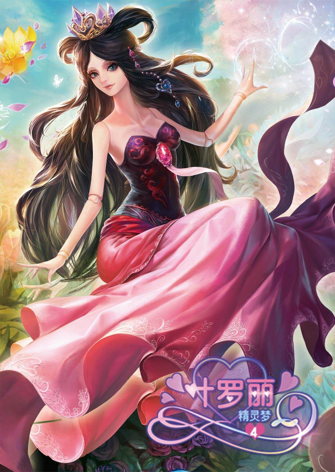 精灵梦叶罗丽 第四季封面图