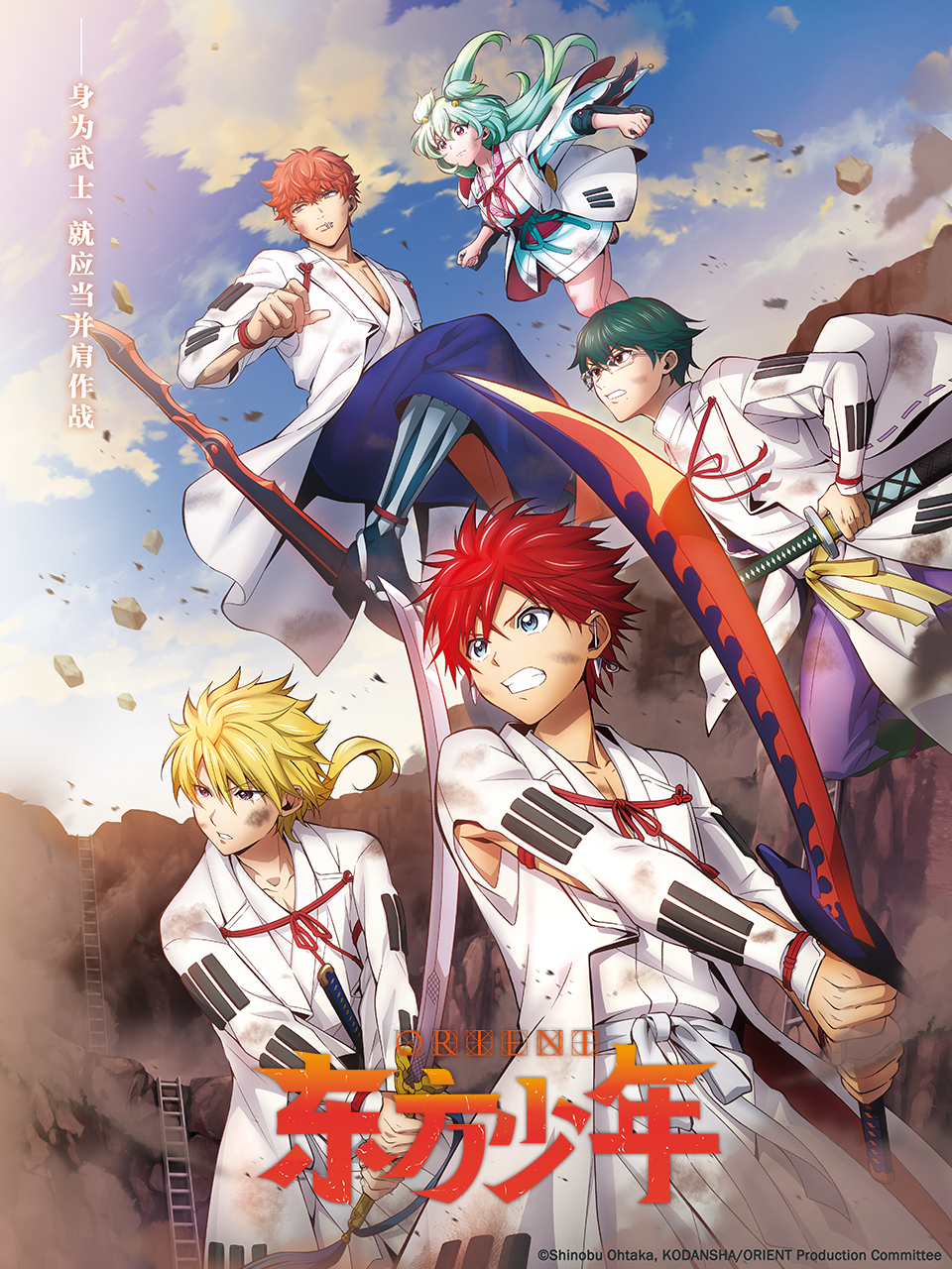 东方少年 第二季封面图