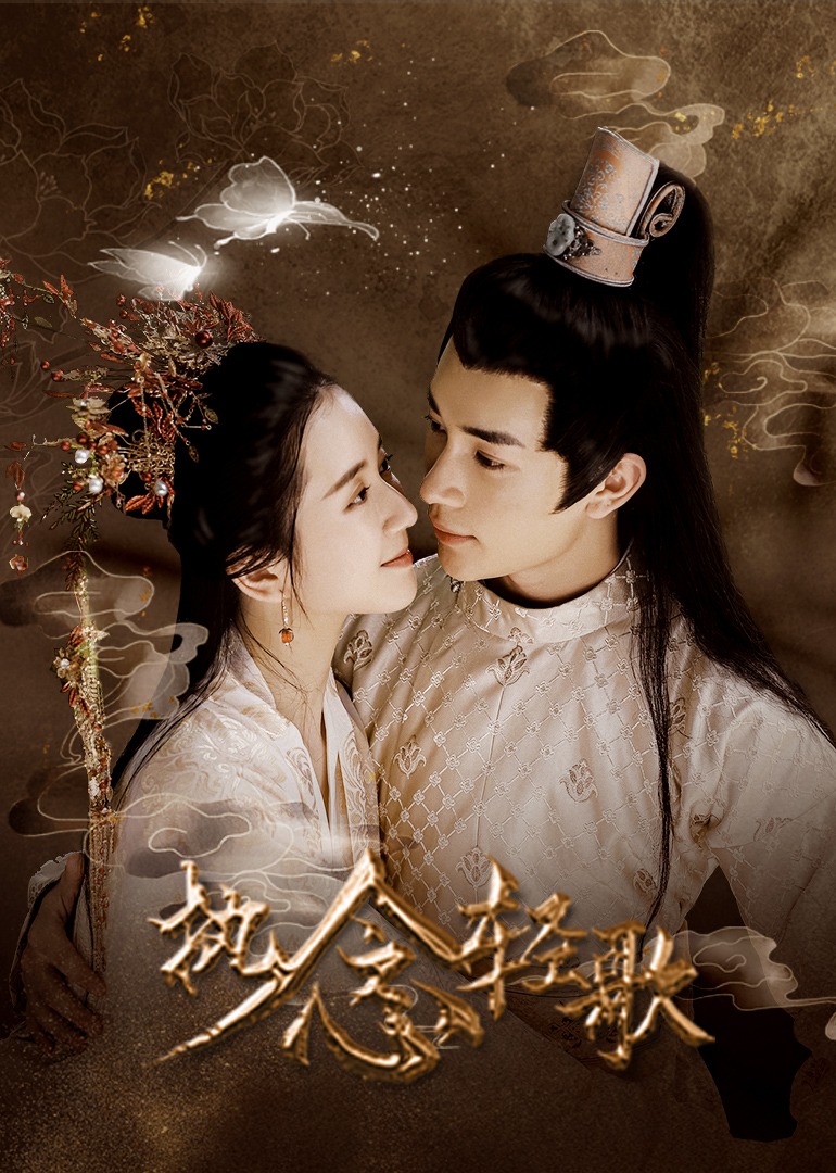 执念轻歌封面图