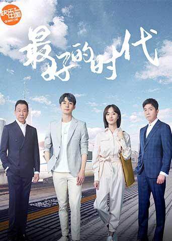 最好的时代封面图