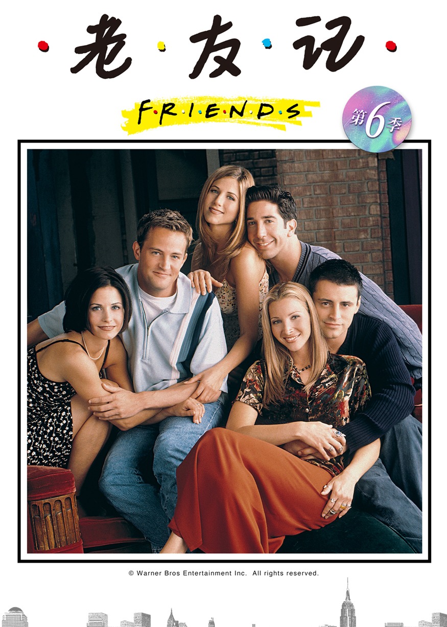 老友记  第六季封面图