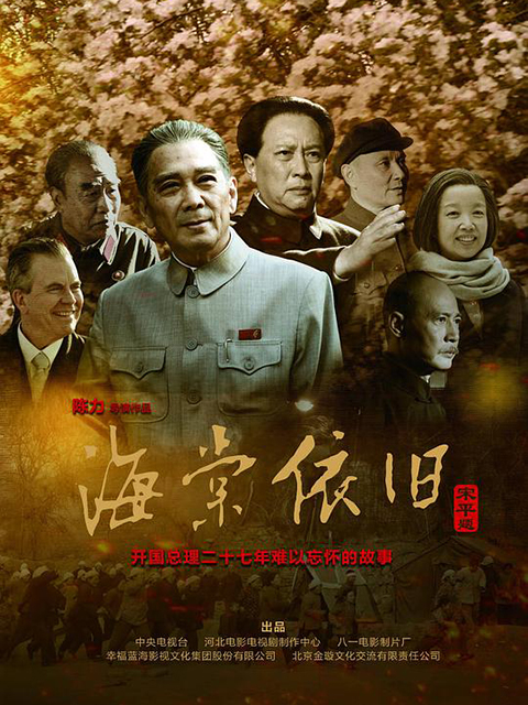 海棠依旧封面图