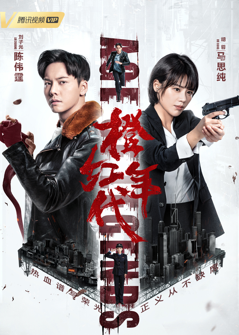 橙红年代封面图