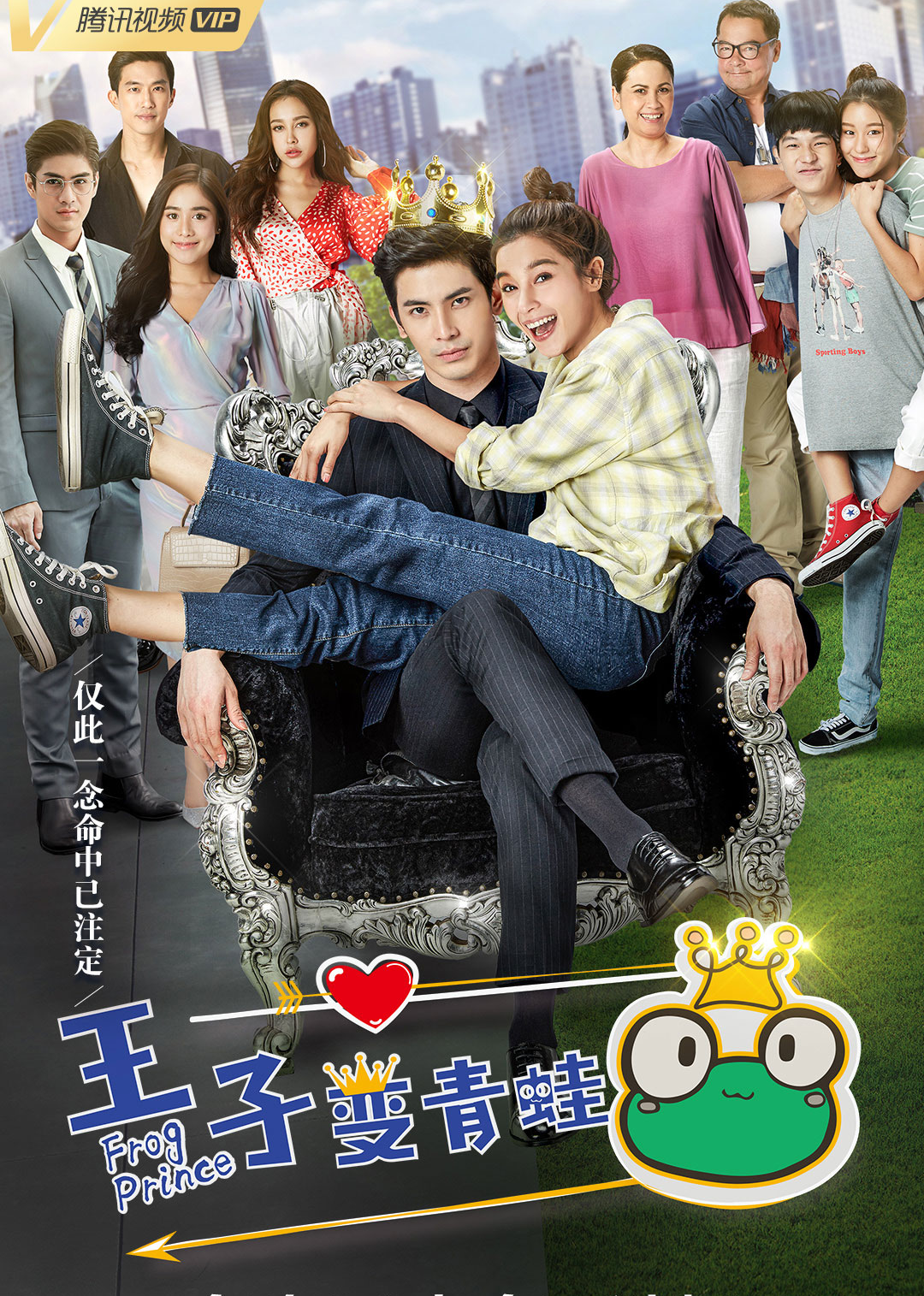 王子变青蛙[泰语版]封面图