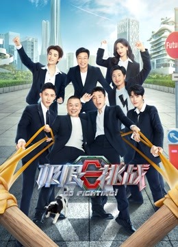 极限挑战第8季封面图