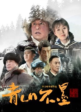 青山不墨封面图