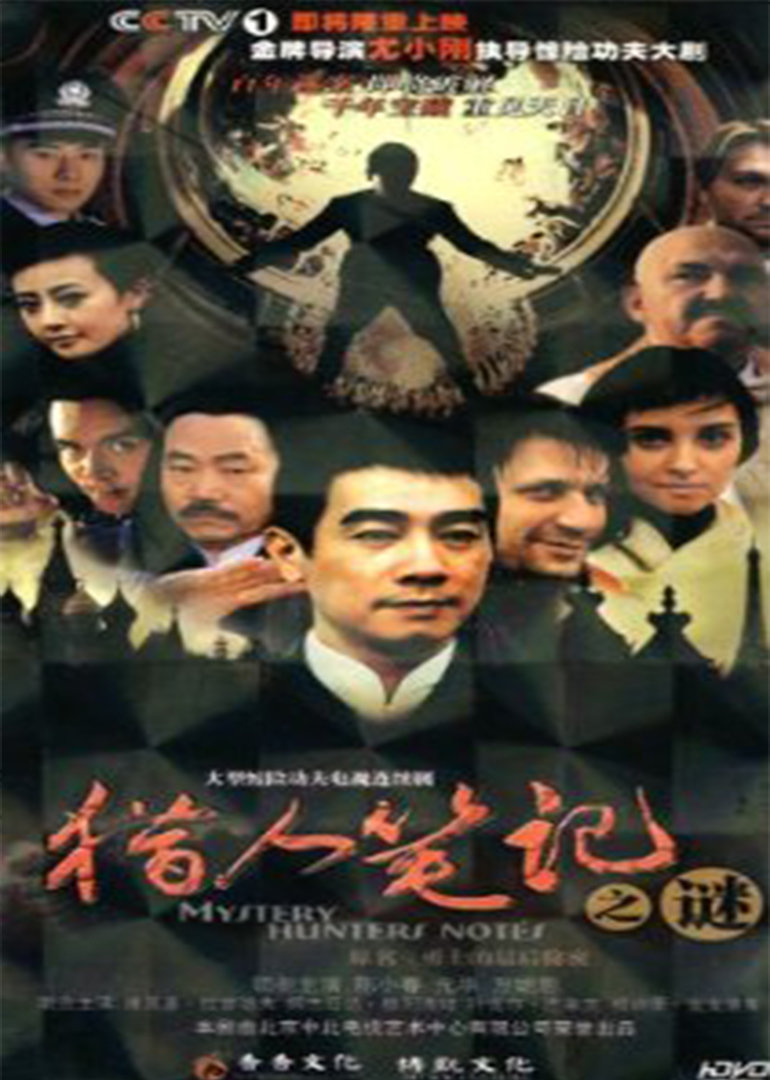 勇士的最后秘密封面图