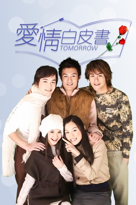 爱情白皮书封面图