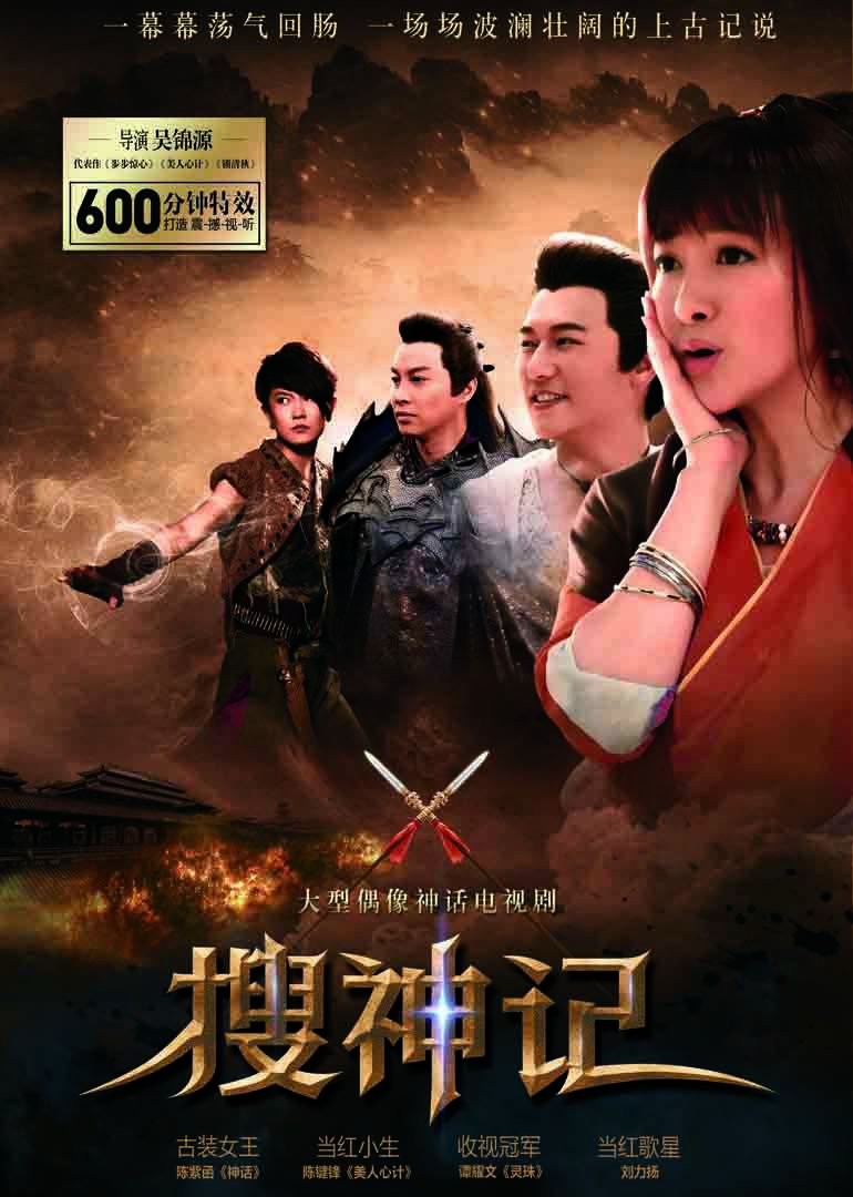 搜神记封面图