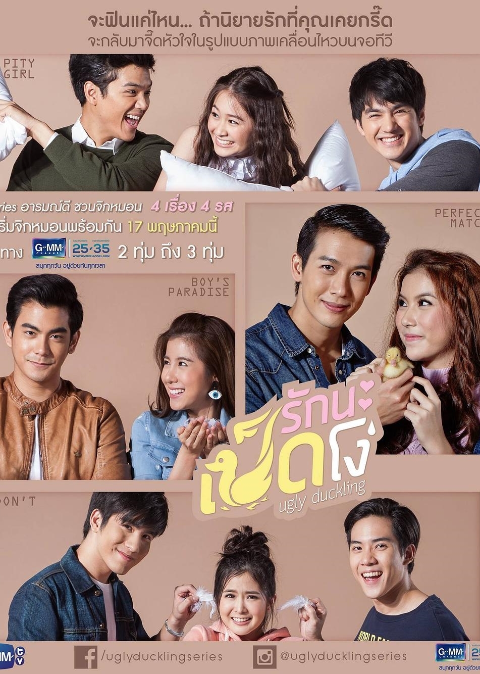 丑小鸭（普通话）封面图