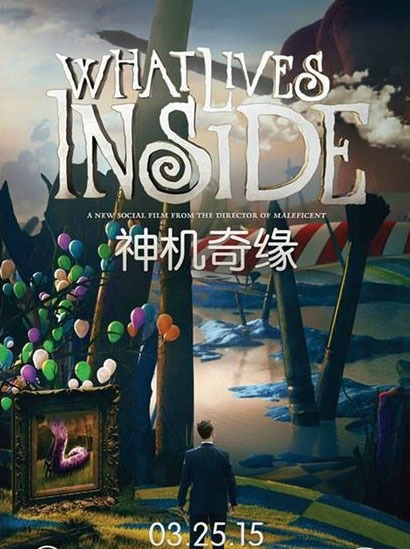 神机奇缘封面图