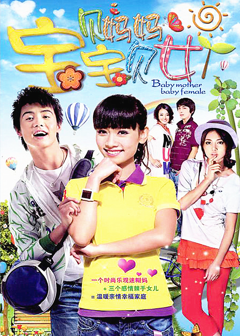 宝贝妈妈宝贝女封面图