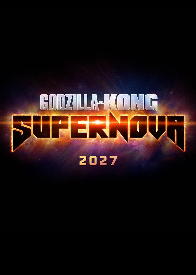 哥斯拉大战金刚3：超新星之战封面图