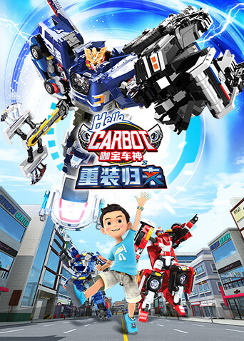 咖宝车神之重装归来封面图