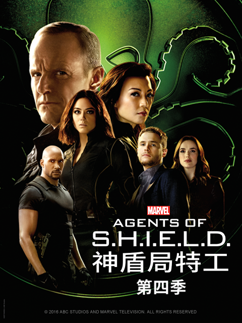 神盾局特工第四季封面图