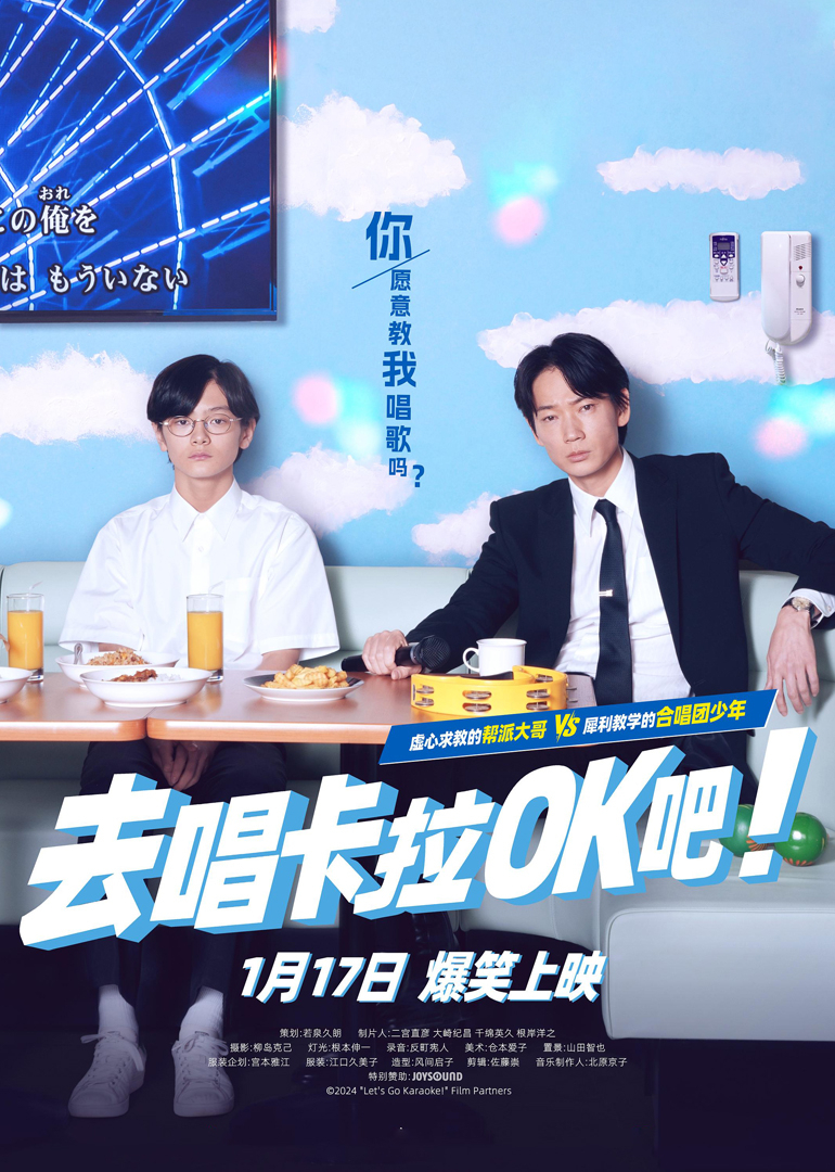 去唱卡拉OK吧！封面图