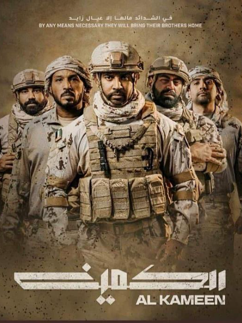 沙漠伏击封面图