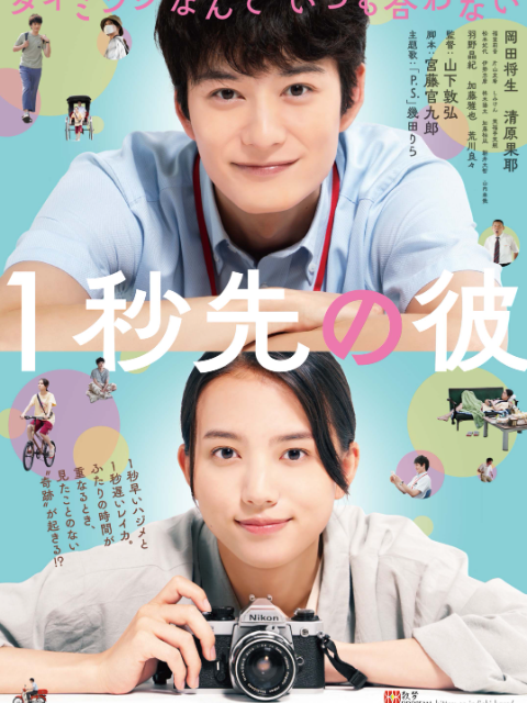 快一秒的他封面图