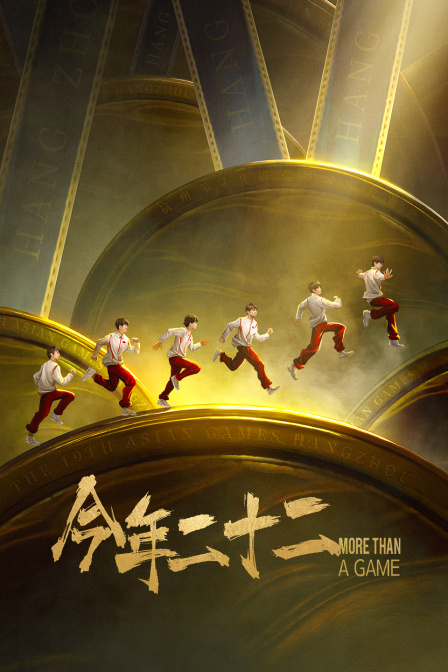 今年二十二封面图