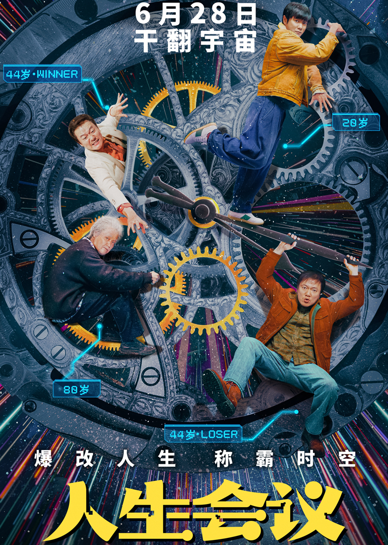 人生会议封面图