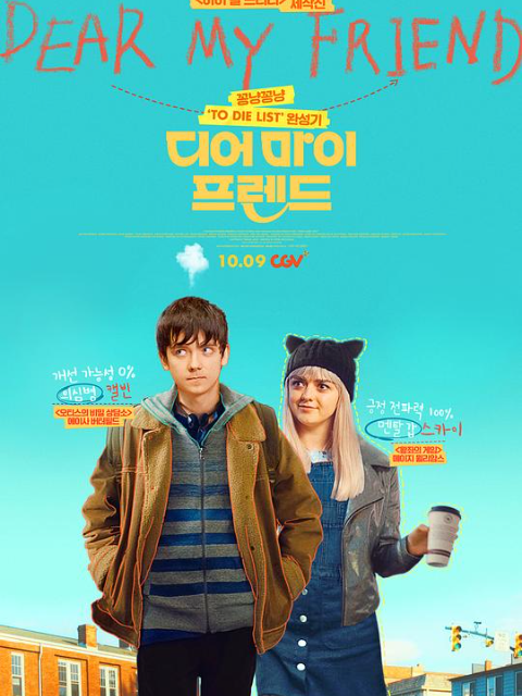 终点到达封面图