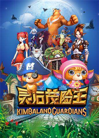 灵石茂险王封面图