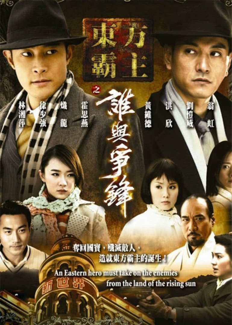 江湖往事封面图